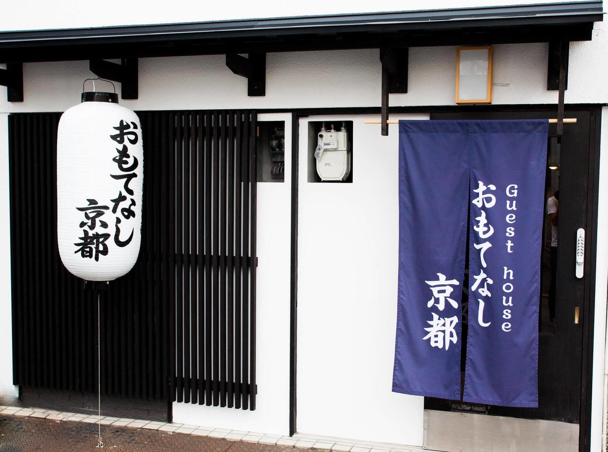 Guesthouse Omotenashi Kyoto Extérieur photo